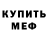 МЕТАДОН белоснежный Reznikov Ilya