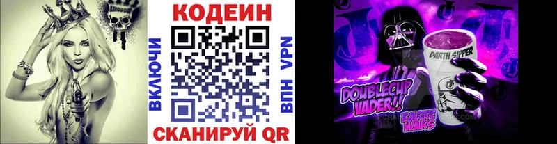 Кодеиновый сироп Lean Purple Drank  Купить  Кингисепп 