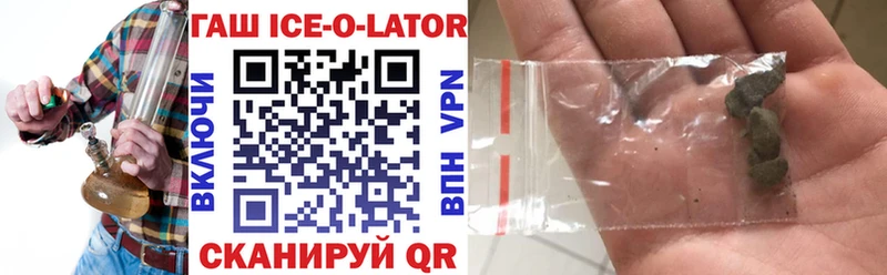 Купить закладки  Кингисепп  ГАШ Ice-O-Lator 