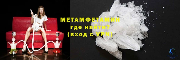 метамфетамин Горнозаводск